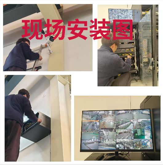 現(xiàn)場(chǎng)安裝圖 (2).png